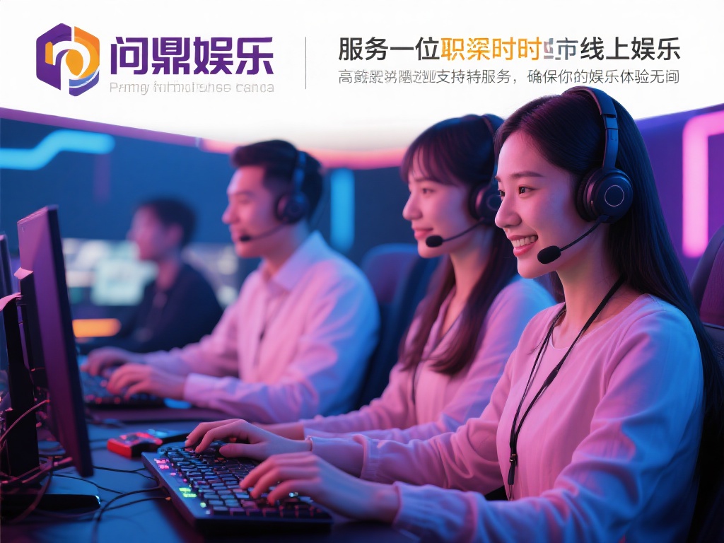 在现代快节奏的生活中，线上娱乐已经成为许多人放松身