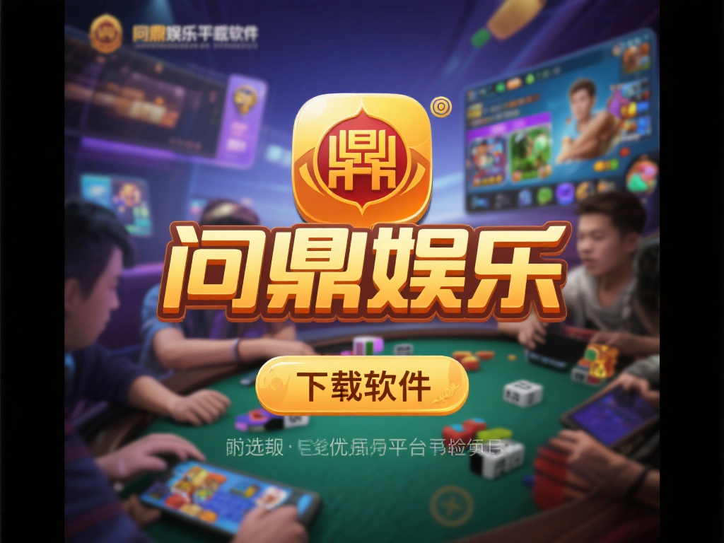 在快节奏的现代生活中，娱乐已经成为缓解压力、放松身